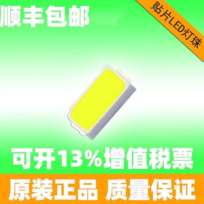 4014二极管灯珠0.2贴片灯珠23-25高亮4014灯珠