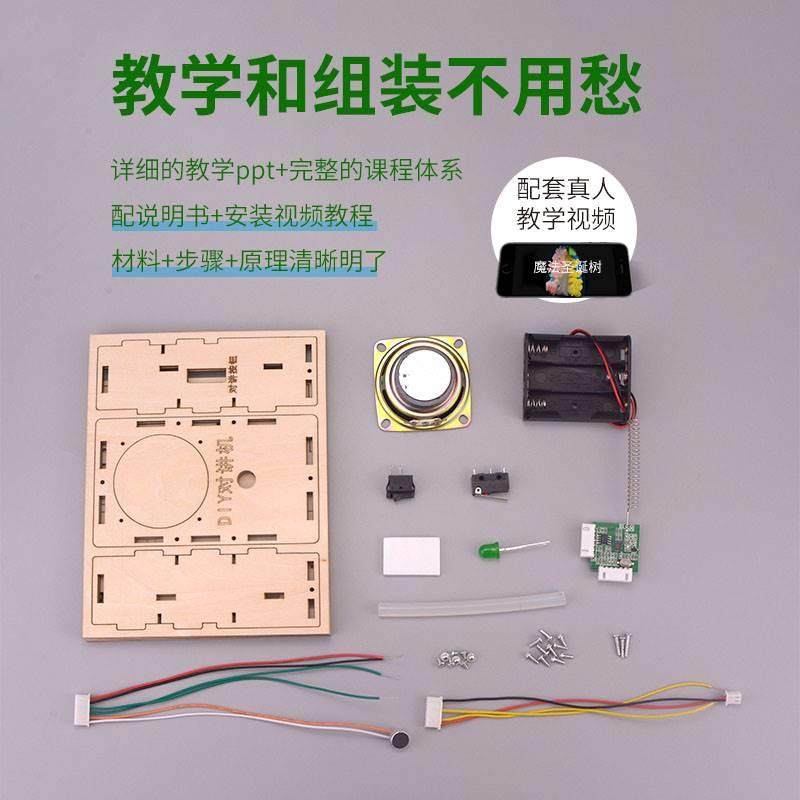 steam物理d科学实验制儿童手自制926y对讲机科技发明小工作科技玩