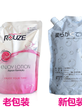 柔泽ROUZE水溶性超浓缩身体按摩油可拉丝1:17兑水型SPA水摩床专用
