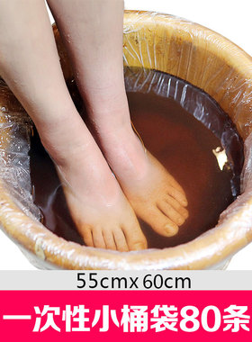 一次性泡脚袋沐足袋足浴袋塑料袋蓝色加厚足疗脚盆袋美容盆袋子