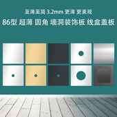 无标超薄出线孔空白面板86型暗装 白色金色灰色墙壁挡板线盒盖板