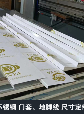 [定制]哑光白色不锈钢门套地脚线7字型L型V型U型亚光黑钛金玫瑰金