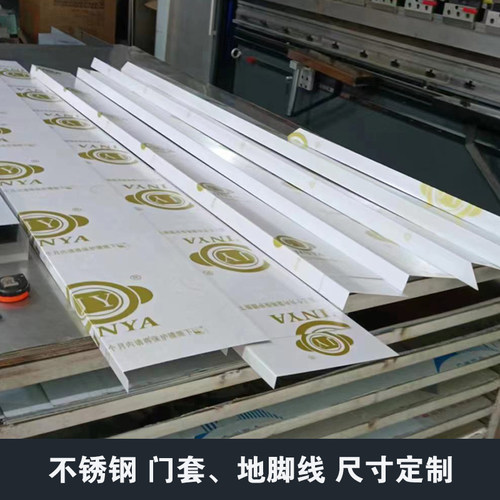 [定制]哑光白色不锈钢门套地脚线7字型L型V型U型亚光黑钛金玫瑰金 - 封面