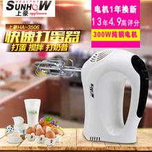 3506打蛋器电动家用烘焙商用打奶油小型搅拌机手持自动 上豪HA