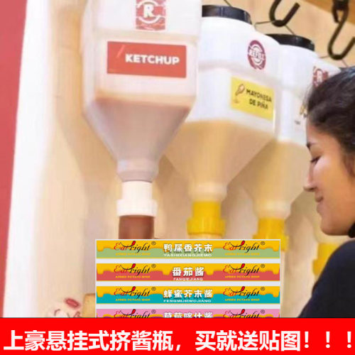 悬挂式挤酱瓶愤怒炸薯大容量倒置