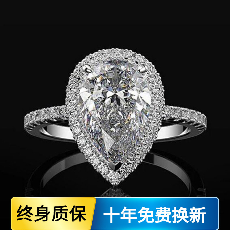 PT950纯铂金新款现货美国进口D色莫桑石白金2克拉轻奢雨滴戒指