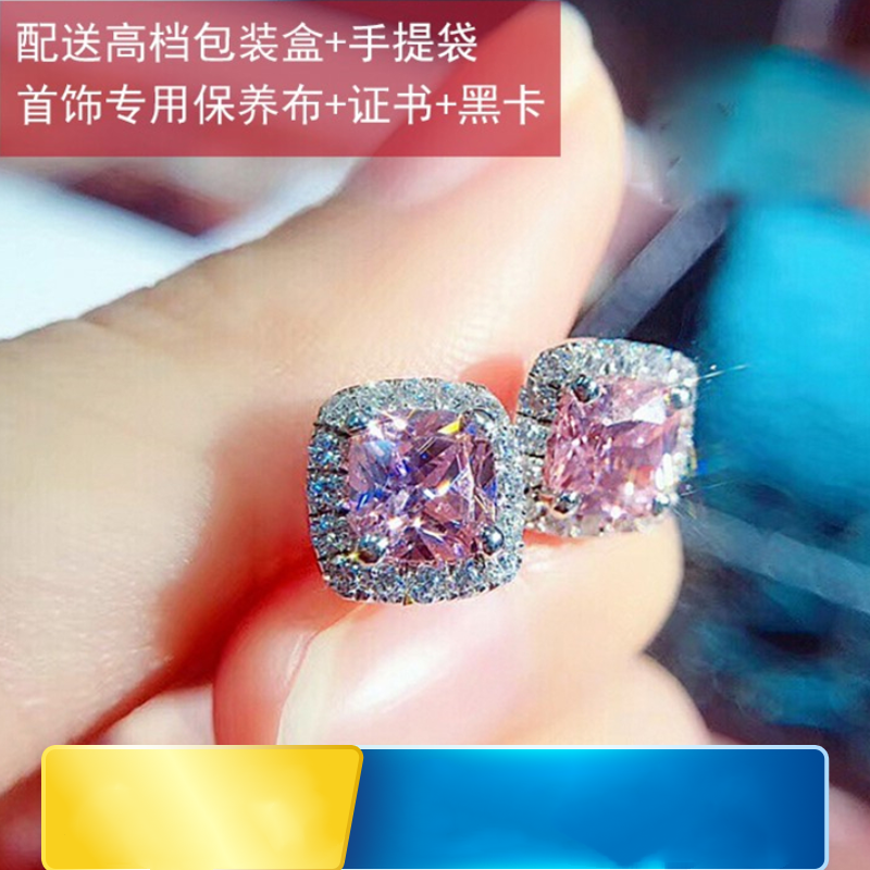 PT950铂金公主方粉钻耳钉进口莫桑钻石彩钻白钻耳饰甜美送爱人