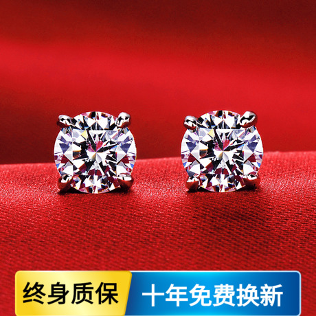 PT950铂金D色莫桑石耳钉钻石高托18K白金通勤男女同款简约四爪潮