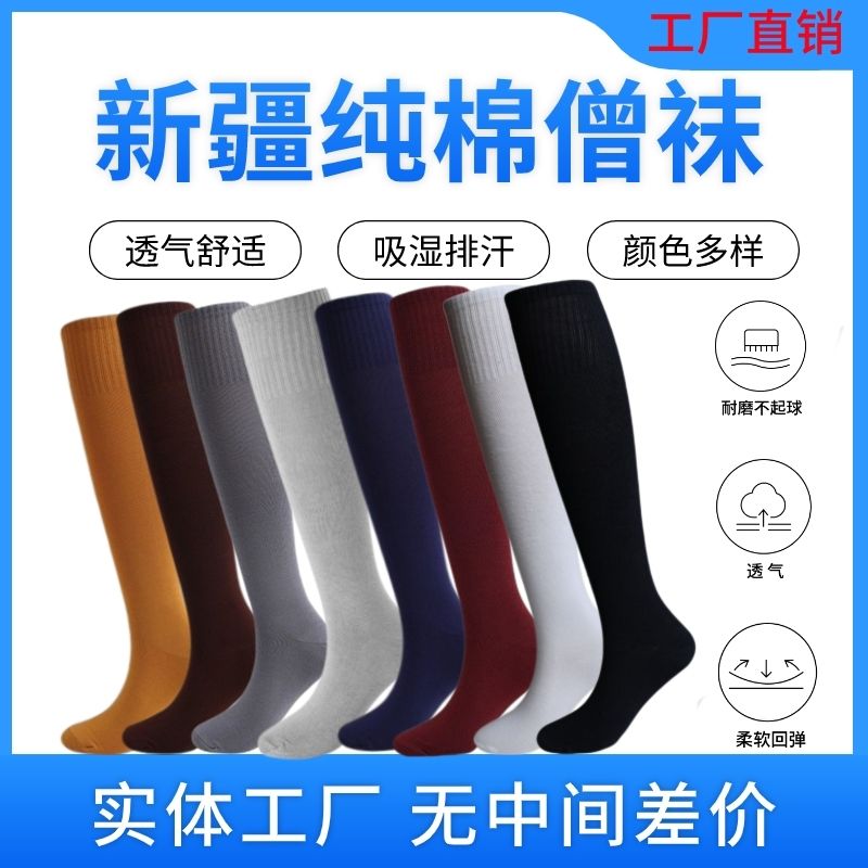 僧襪全棉夏季灰色長筒禪襪僧人襪子男免綁腿純棉彈力小腿和尚長襪