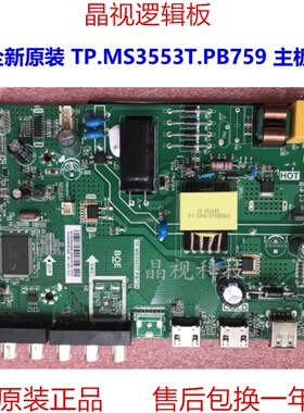 全新原装LE32E2900 L32F1S主板 TP.MS3553T.PB759 屏HV320WHB-N86