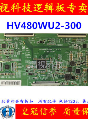 原装 TCL LE48D8800 逻辑板 HV480WU2-300 TCON PCB 47-6021020