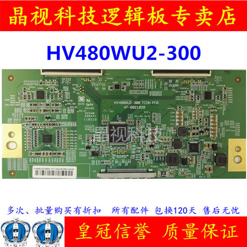 原装逻辑板HV480WU2-300
