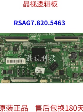原装 海信 LED42K280J3D 逻辑板 RSAG7.820.5463 屏 HE420GFD-B52