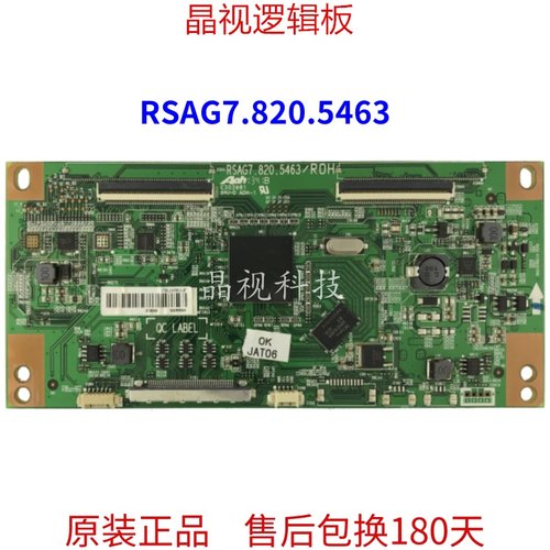 原装逻辑板RSAG7.820.5463