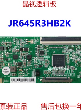 全新升级逻辑板 N4THK500UHDGT02-1 JR645R3HB2K 4K 单口96PIN