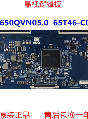 全新原装 AUO 逻辑板 T650QVN05.0 CTRL BD 65T46-C00
