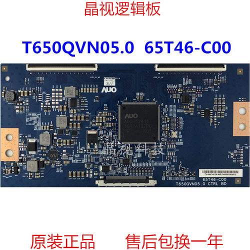 全新原装逻辑板T650QVN05.0