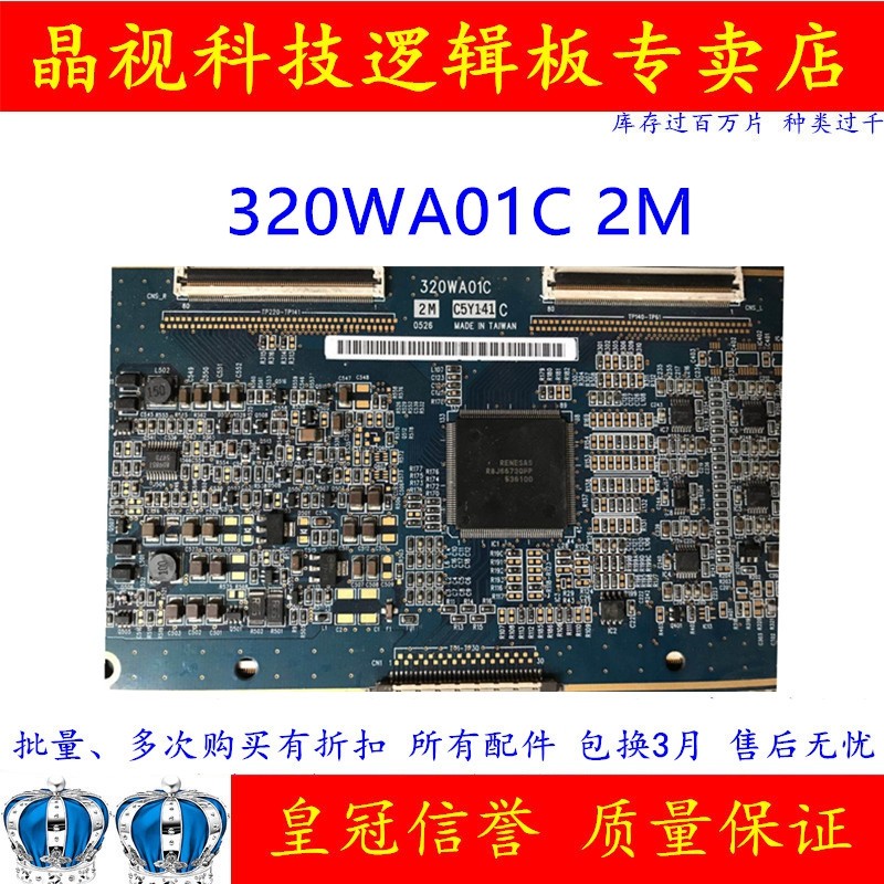 原装 CPT 320WA01C 2M 2D 2J 逻辑板 保180天 现货