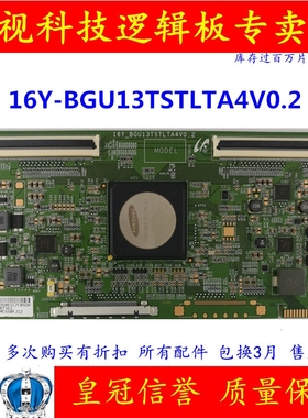 全新原装 逻辑板 16Y_BGU13TSTLTA4V0.2  屏 LSF550FJ09