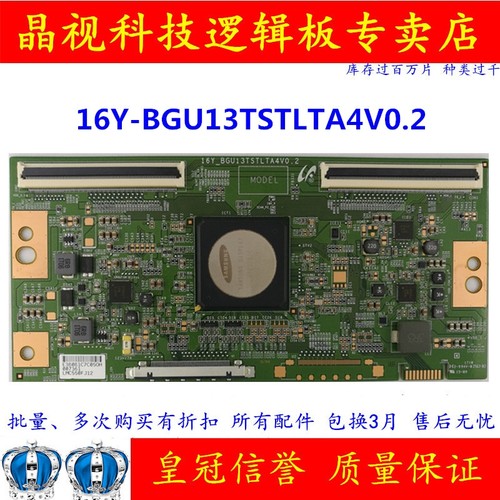 全新原装 逻辑板 16Y_BGU13TSTLTA4V0.2  屏 LSF550FJ09