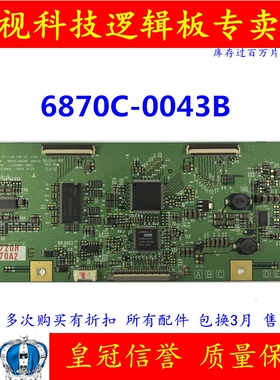 原装 LC320W01(A6)(K6) 逻辑板 6870C-0043B LC320W01-A6K3