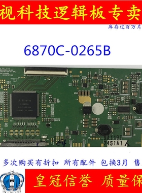 原装 戴尔U2410 逻辑板 6870C-0265B LM240WU4-SLB3 现货