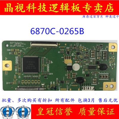 原装 戴尔U2410 逻辑板 6870C-0265B LM240WU4-SLB3 现货