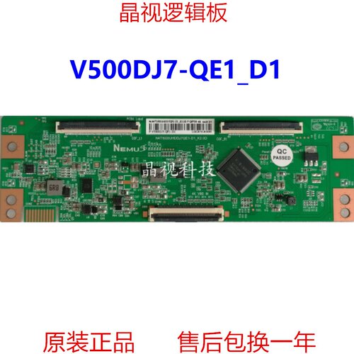 全新升级逻辑板V500DJ7-QE1_D1