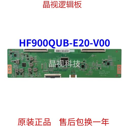 全新原装逻辑板HF900QUB-E20-V00