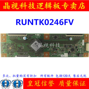 CPWBX 逻辑板 全新原装 LCD RUNTK0246FV 配夏普 60TX85A 夏普