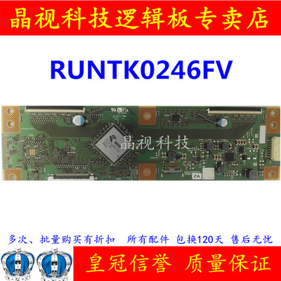 全新原装 夏普 RUNTK0246FV CPWBX ZA 逻辑板 配夏普 LCD-60TX85A