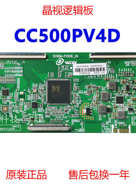 全新升级 CC500PV4D 逻辑板 P280B-06 4K 单双分区可以改