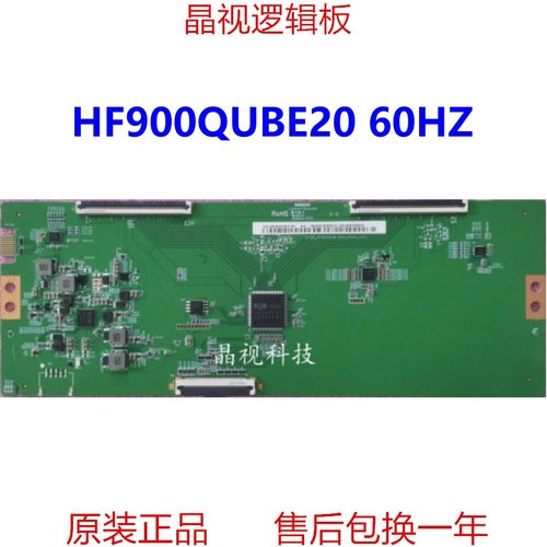 全新原装逻辑板HF900QUB-E20
