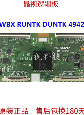 原装 夏普 CPWBX RUNTK DUNTK 4942TP ZK ZZ ZC ZF 逻辑板