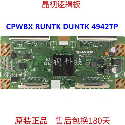 原装夏普CPWBXRUNTK4942TP