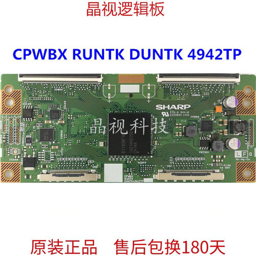 原装夏普CPWBXRUNTK4942TP