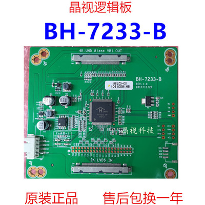 全新BH-7233-B转接板