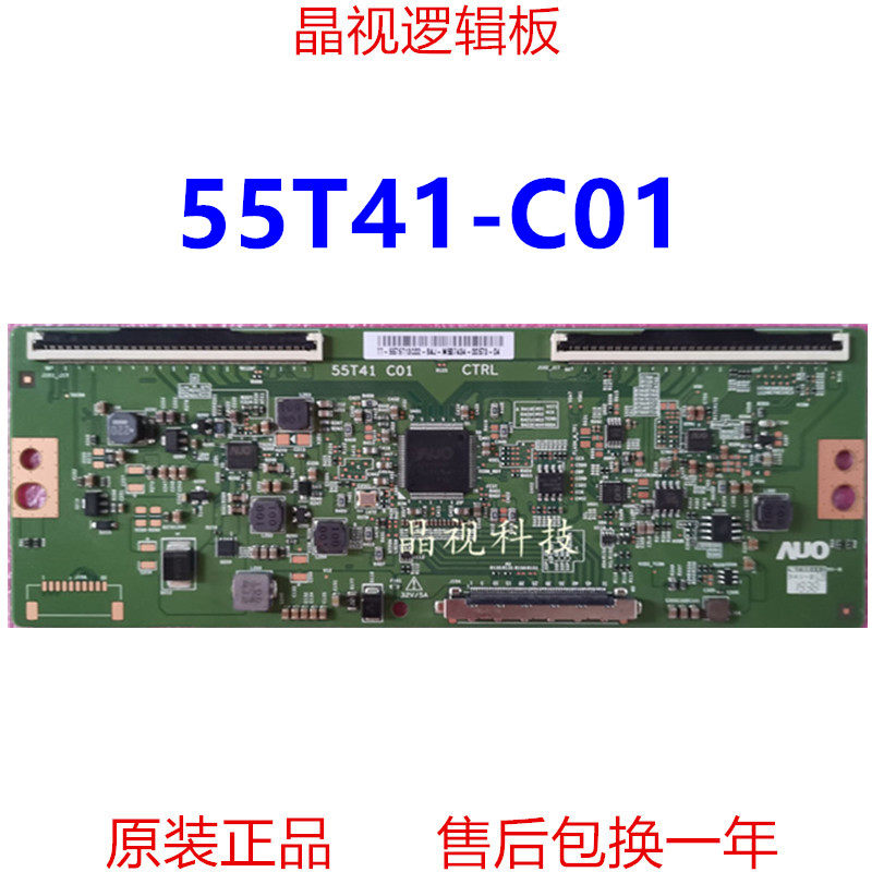 原装逻辑板55T41-C014K直插