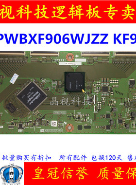 全新原装 夏普 逻辑板 QPWBXF906WJZZ KF906 屏 LK460D3GW4B9