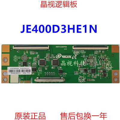 夏普逻辑板JE400D3HE1N2K