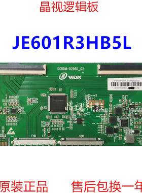 全新升级 夏普 逻辑板 JE601R3HB5L 2K 4K 双96PIN D296D_02/03