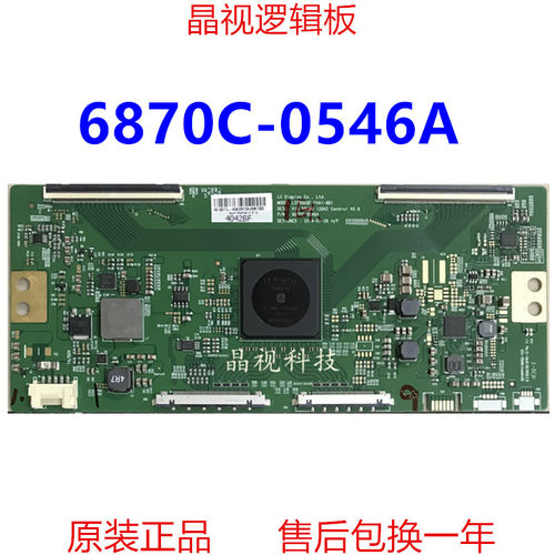 LG逻辑板6870C-0546A