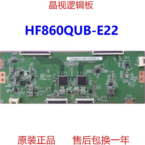 全新原装逻辑板HF860QUB-E22