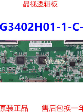 全新原装 华星 逻辑板 SG3402H01-1-C-B 4K