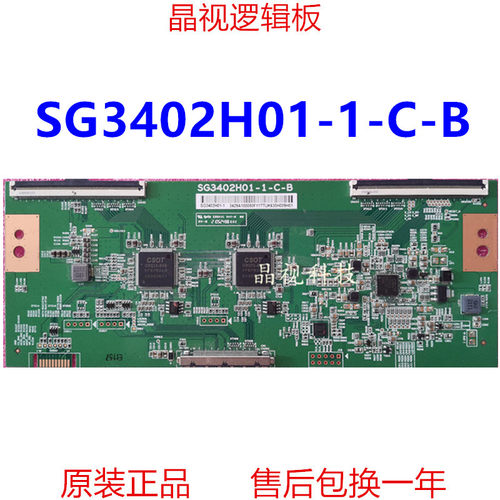 逻辑板SG3402H01-1-C-B4K