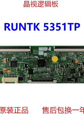 全新原装 夏普 RUNTK 5351TP ZA ZZ 逻辑板 0055FV ZA ZZ 现货