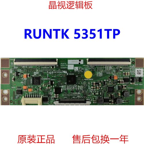 全新原装 夏普 RUNTK 5351TP ZA ZZ 逻辑板 0055FV ZA ZZ 现货