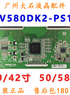V580DK2-PS1 逻辑板 奇美 V390,V420,V500,V580DK2-PS1玻璃4K转2K