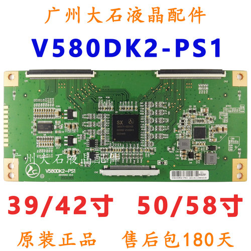 V580DK2-PS1逻辑板奇美2K