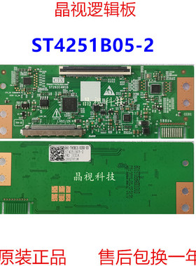 全新升级 华星 逻辑板 ST4251B05-2 单口 68PIN